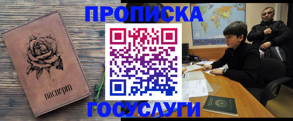 прописка для военкомата в Ижевске