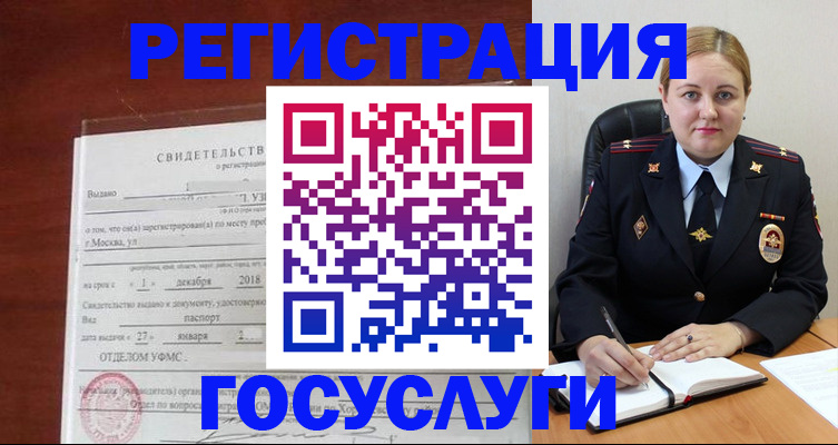 прописка для военкомата в Ижевске